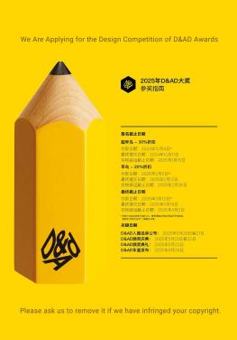 D&AD Awards Applying 2025