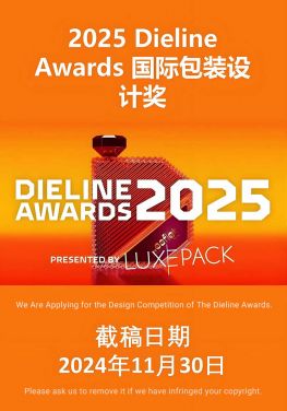 The Dieline Awards Applying 2025